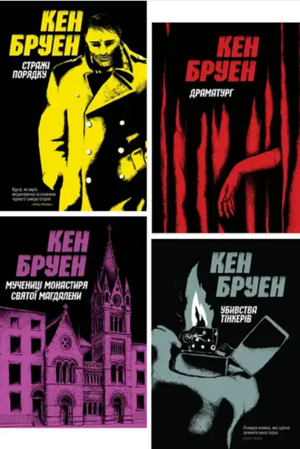 Джек Тейлор. Комплект із 4-х книг, фото 1