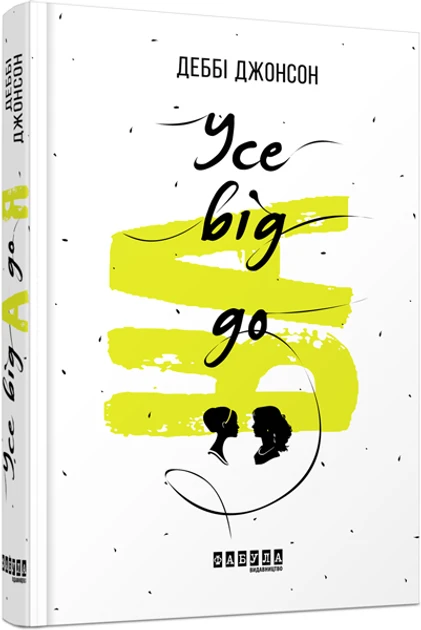 Книга Усе від А до Я, фото 1