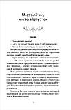 Книга Чорне літо / Марія Ланг серія Детективи світу, фото 2