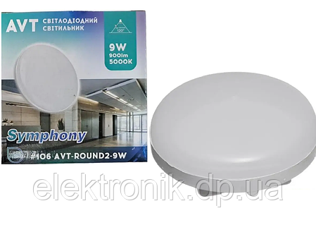 Світильник AVT 9W Simphony D95mm 5000K