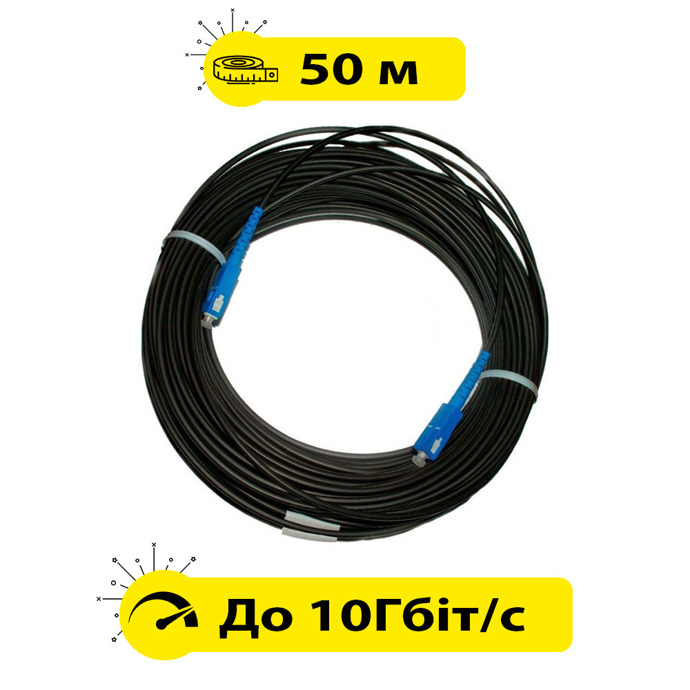 Оптичний патчкорд Cor-x SC/UPC-SC/UPC 50 м для стабільного передавання даних до 10Гбіт/с (88129SK)