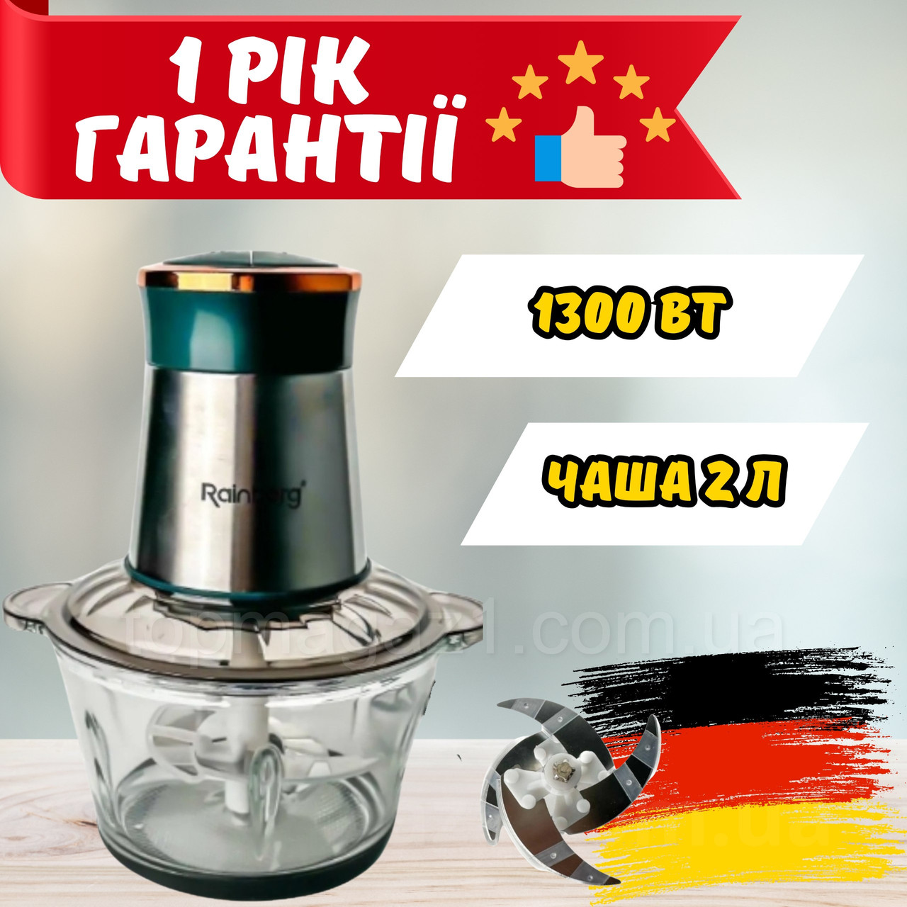 Потужний стаціонарний подрібнювач Rainberg 1300 Вт, швидкий подрібнювач блендер з 2 швидкостями і чашею на 2 л