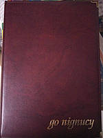 Папка До пiдпису А4 Для підпису Бриск ППВ-5 шкірозамінник бордовий
