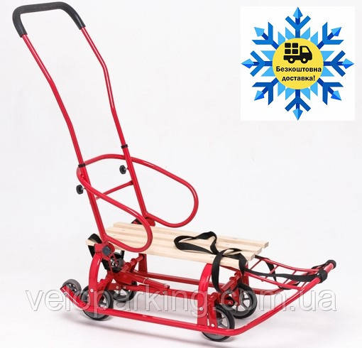 Дитячі санчата на коліщатках (висувні) Патріот зі складаною ручкою (знімна регульована висота)
