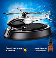 Ароматизатор у машину вертоліт із сонячною батареєю пахучка автомобільна Запах Океан