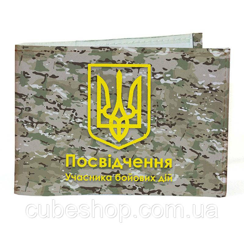 Обкладинка для посвідчення "Піксель Герб"