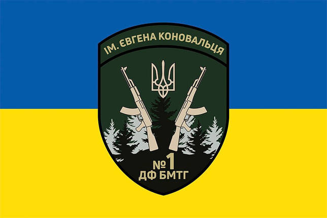 Прапор 1 ДФ БМТГ ім. Євгена Коновальця синьо-жовтий, фото 1