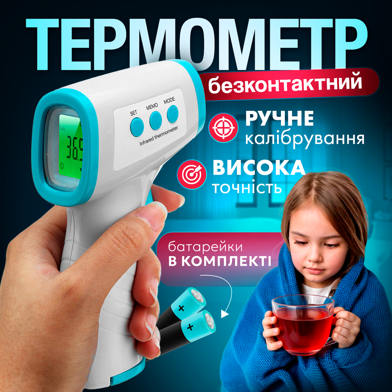 Безконтактний інфрачервоний термометр SBTR JRT-016 (JR-016T52)