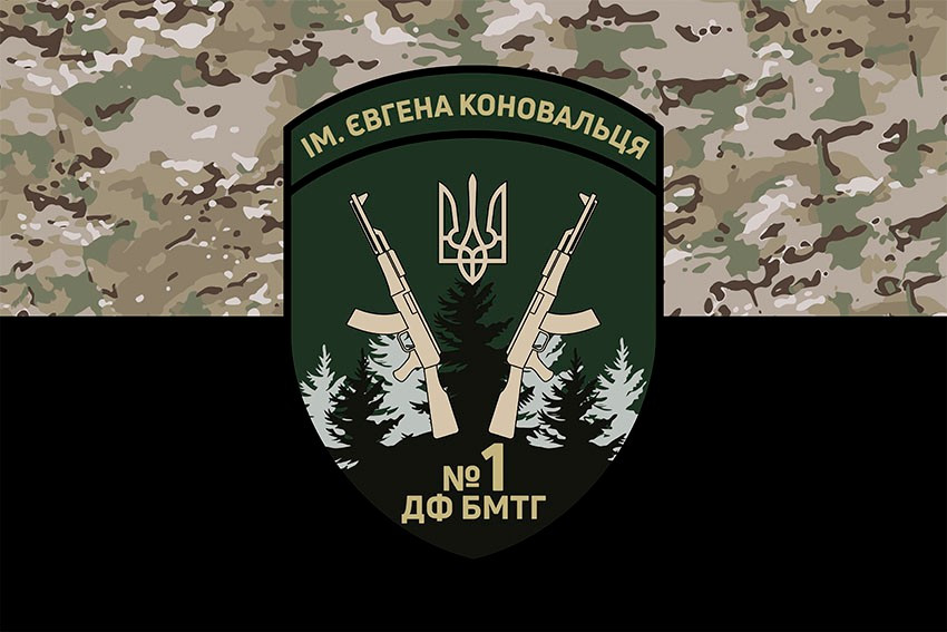 Прапор 1 ДФ БМТГ ім. Євгена Коновальця камуфляж-чорний