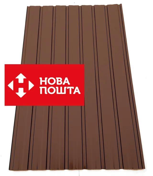 Профнастил для забору ПС-10 кольоровий, колір: шоколад, 0,20-0,25 мм 1,5 м Х 0,95 м