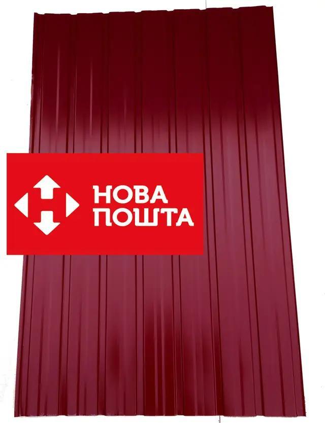 Профнастил для забору ПС-10 колір: вишня 0,20-0,25 мм 1,5 м Х 0,95 м