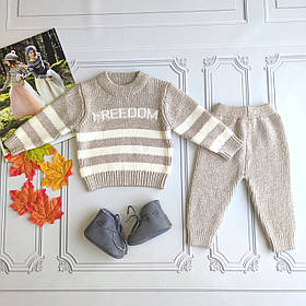 Дитячий бежевий теплий в'язаний костюм "FREEDOM" для новонароджених