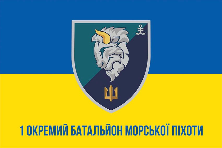 Прапор 1 ОБМП 35 ОБрМП ВМС України синьо-жовтий 1