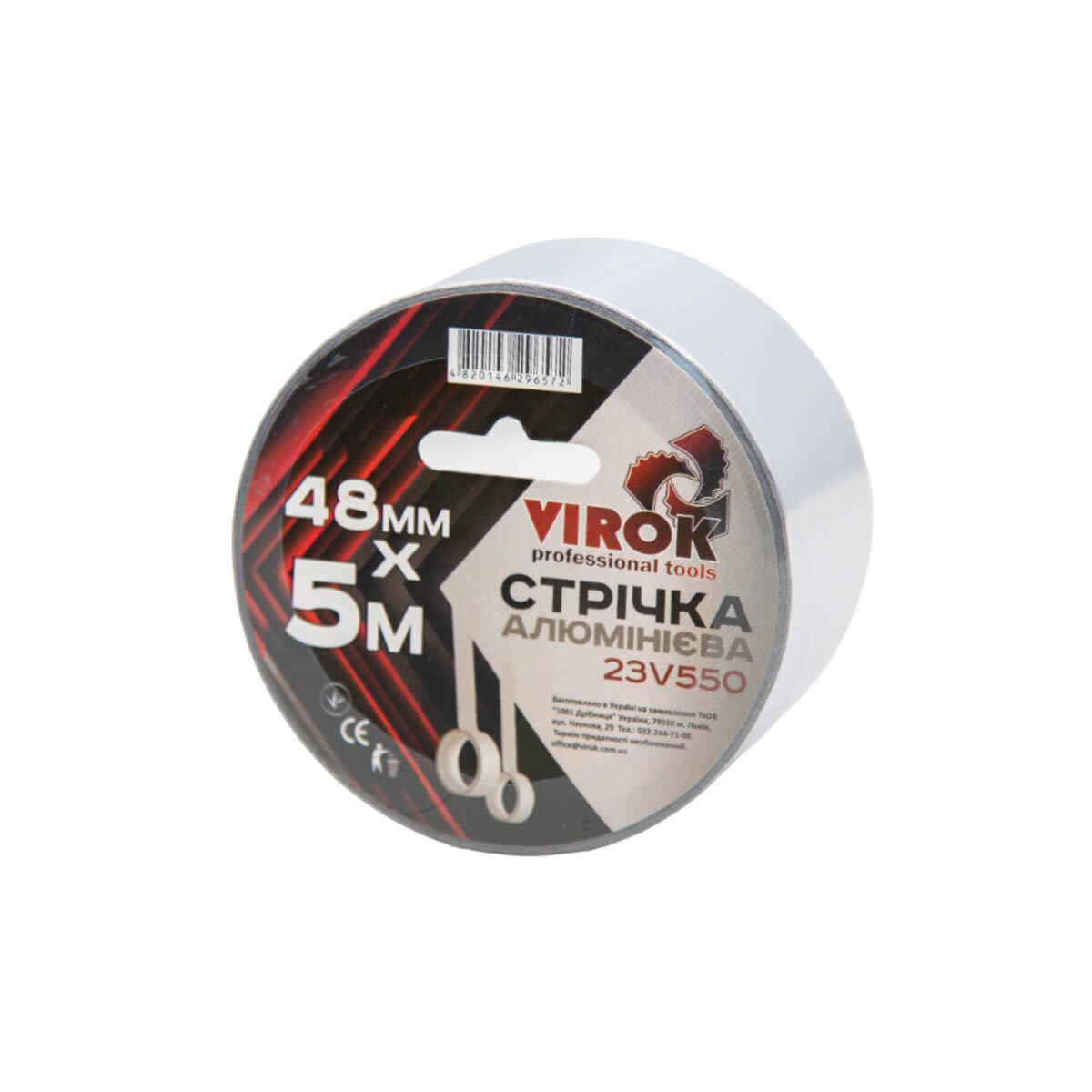 Стрічка алюмінієва клейка VIROK  48мм х 5 м. х 40 мкм. [102], фото 1
