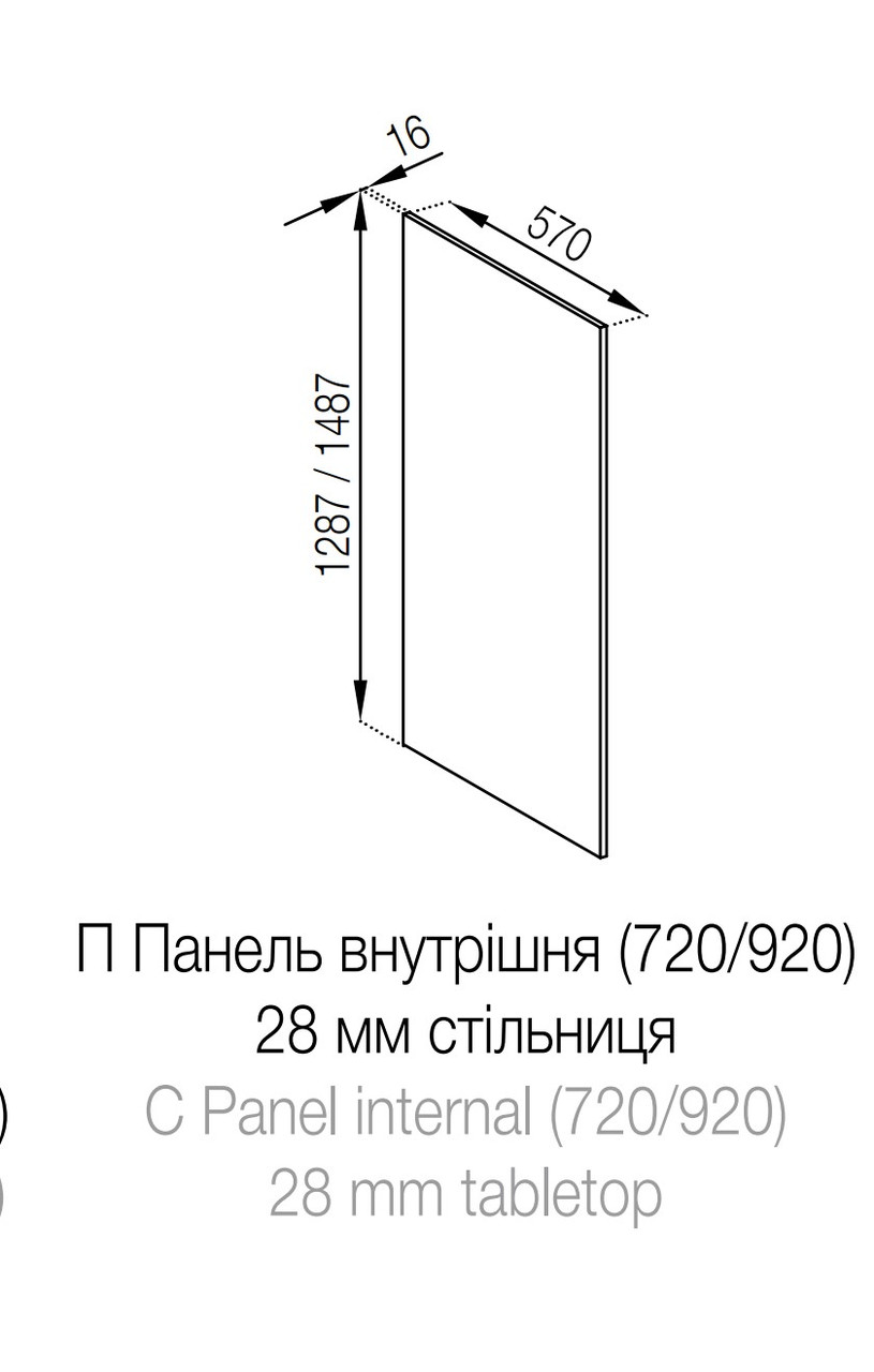 Пенал панель внутрішня (h-920) Марта