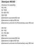 Теплесенька молочна жіноча махрова піжама Тедді / Білий жіночий махровий Тедді комплект домашнього одягу, фото 11