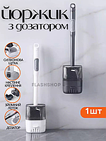 Туалетний йорж для унітазу, силіконова гнучка щітка, з розпилювачем миючого засобу (білий)
