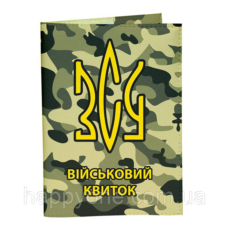 Обкладинка на військовий квиток "Мілітарі Герб"