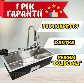 Кухонна мийка 75*45см сатин сталлю завтовшки 3.0/0.8мм "ВОДОСПАД" мийка з повною комплектацією