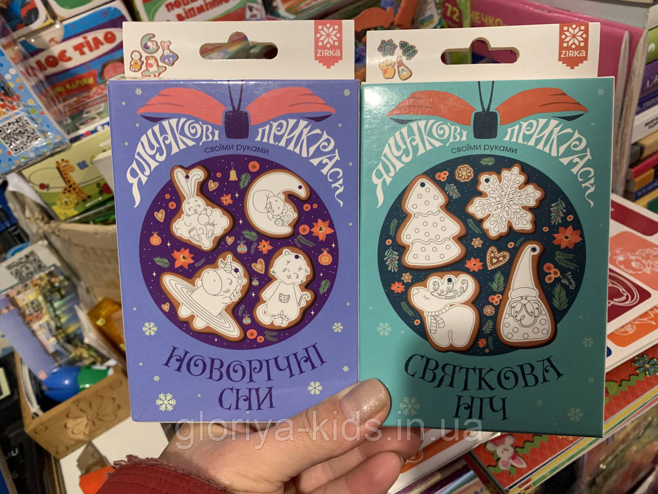 Комплект Ялинкові прикраси 2шт