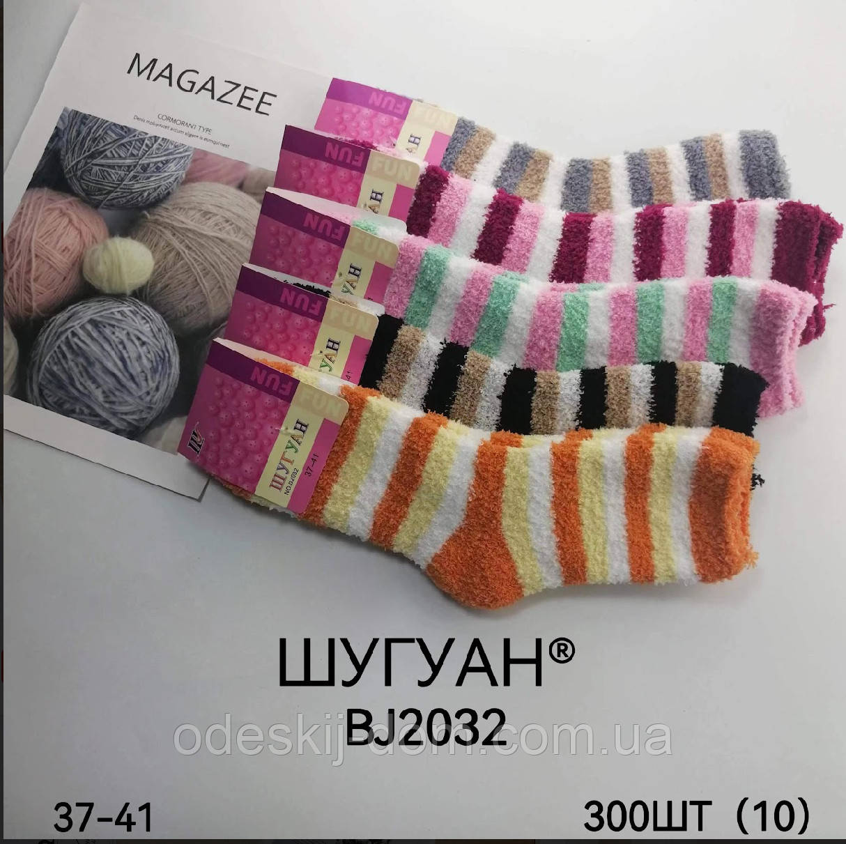 Жіночі махрові шкарпетки травка тм Шугуан