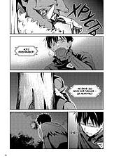 Книга «Берсерк Ненажерливості. Том 2». Автор - Ішікі Ічіка, фото 2