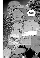 Книга «Берсерк Ненажерливості. Том 2». Автор - Ішікі Ічіка, фото 5