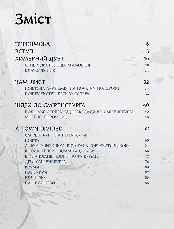 Книга «Клаус. Мистецтво фільму». Автор - Рамін Загед, фото 2