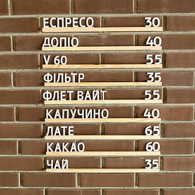 Набірне меню для кавові Natural White