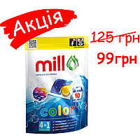 Капсули для прання Color 10 шт., ТМ MILL PROFESSIONAL