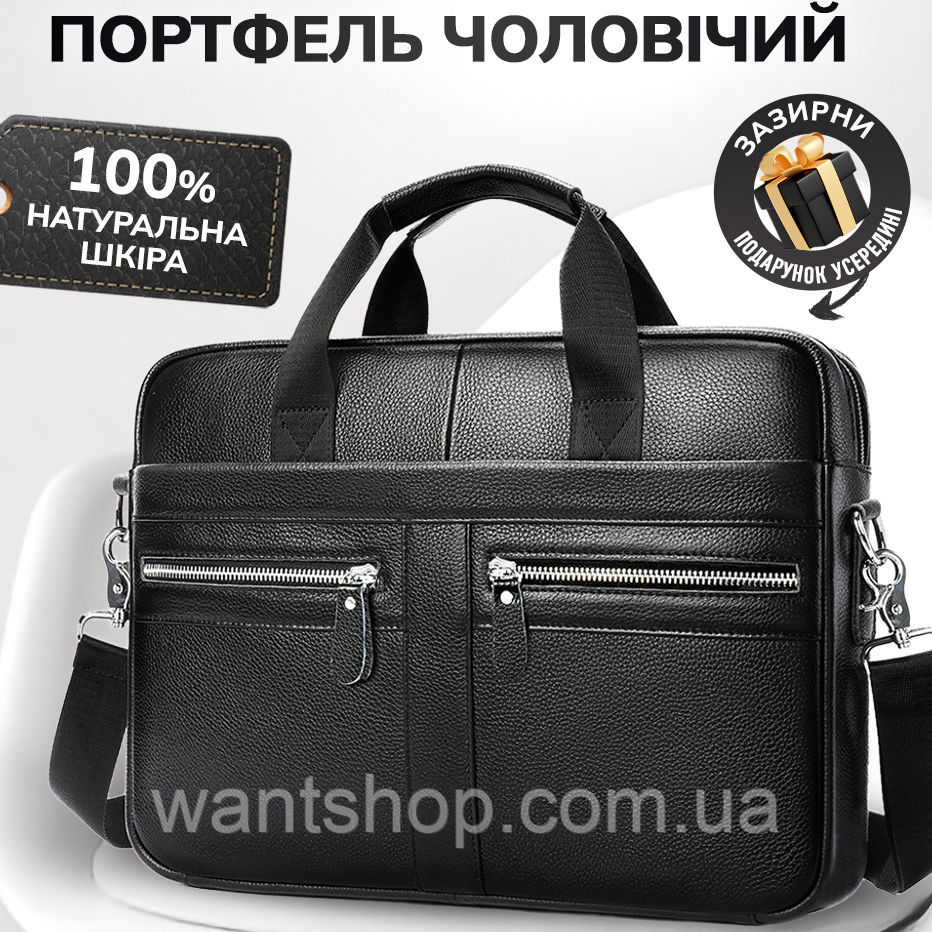 Чоловіча шкіряна сумка-портфель TM-43953 чорна для ноутбука та документів