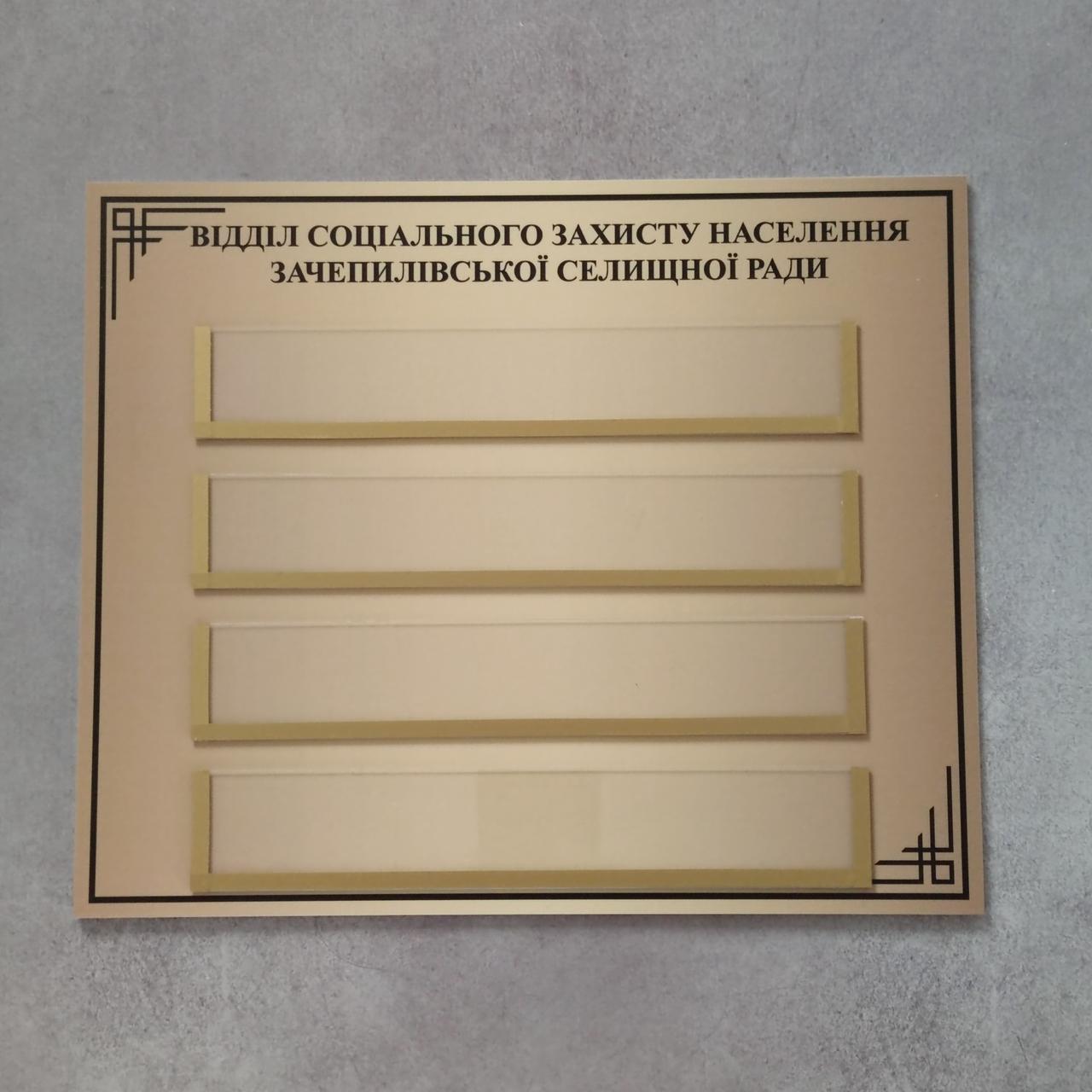 Табличка на двері з кишеньками