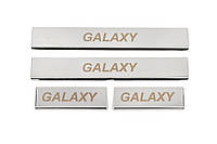 Накладки на пороги Carmos нержавейка 4 шт. для Ford Galaxy 2015- гг