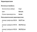 Набір трафаретів для оформлення торта (гнучкий) Бордюр, фото 10