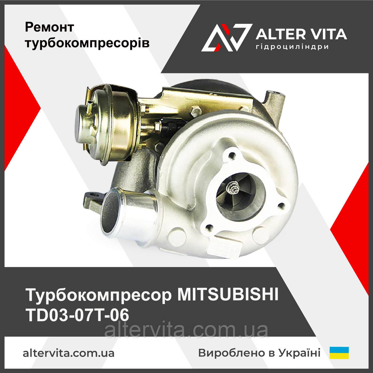 Турбокомпресор MITSUBISHI TD03-07T-06 Bobcat Caterpillar Iveco Kubota