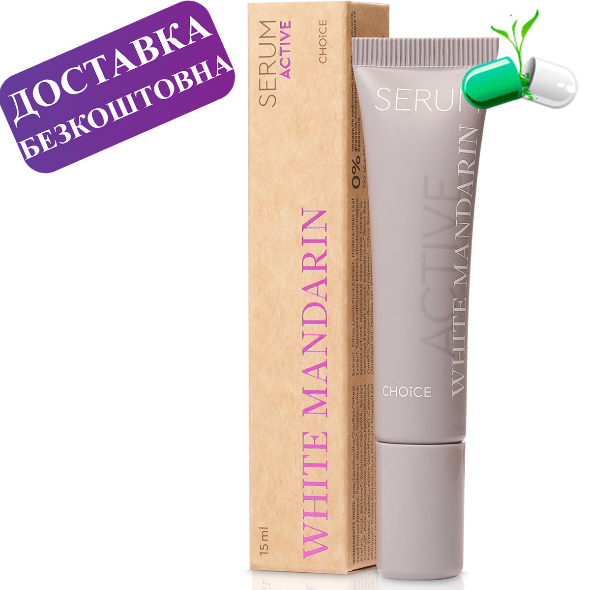 Сироватка антиакне для проблемної шкіри обличчя Serum Active White Mandarin», 15 мл