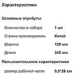 Трафарет для оформлення торта (гнучкий) Бордюр квітковий, фото 9