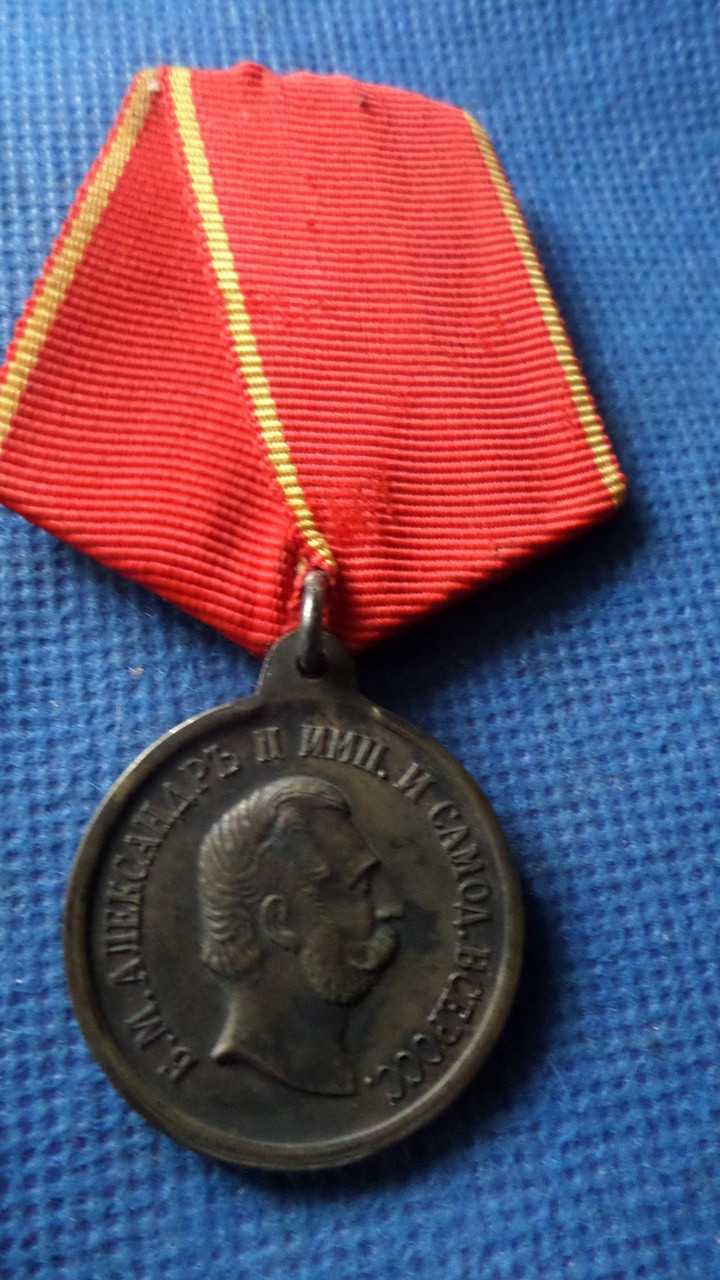 Російська імперія медаль КАВКАЗ 1871  Олександр 2  муляж №127, фото 1