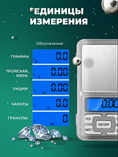 Ювелірні ваги електронні 0,01-200 гр, Високоточні кишенькові ваги, фото 6