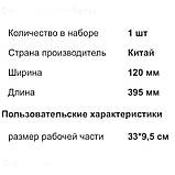 Трафарет для оформлення торта (гнучкий) Бордюр квітковий, фото 5