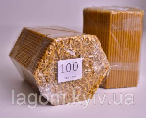Свічки воскові церковні вищої якості №100 (250 шт.) ритуальна свічка