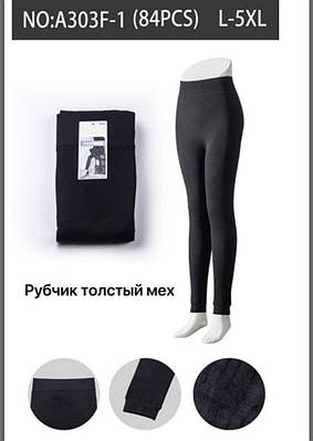 Лосини жіночі на хутрі рубчик л-5хл