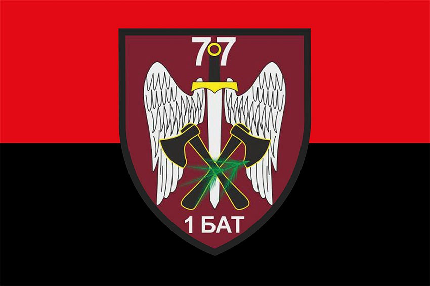 Прапор 1 батальйону 77 ОАеМБр ДШВ ЗСУ червоно-чорний