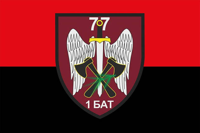 Прапор 1 батальйону 77 ОАеМБр ДШВ ЗСУ червоно-чорний, фото 1