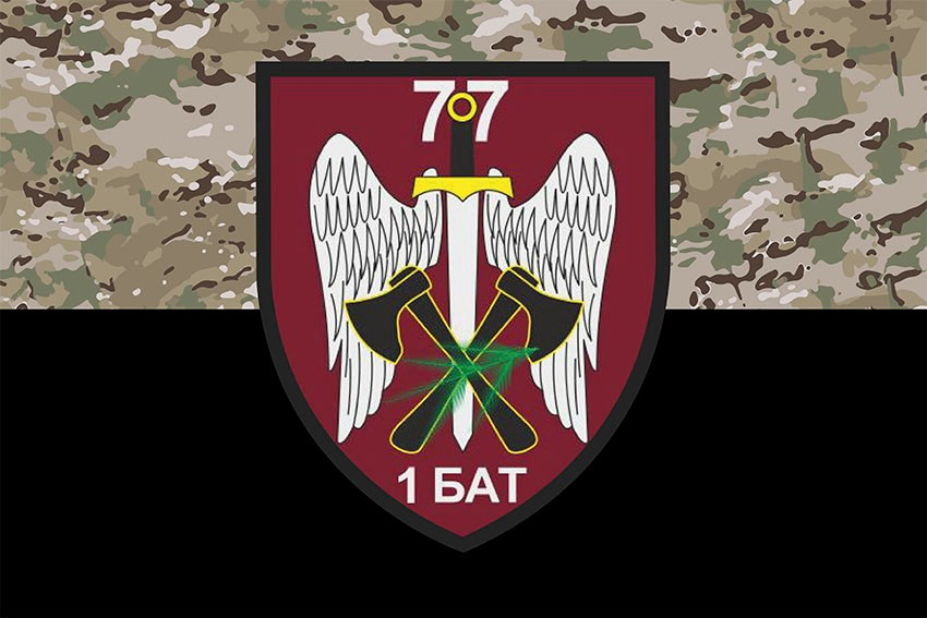 Прапор 1 батальйону 77 ОАеМБр ДШВ ЗСУ камуфляж-чорний