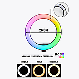 Кільцева лампа RGB 26 см на пантографі, Кольорова лампа для селфі, Кільцева лампа з тримачем до телефона, фото 6