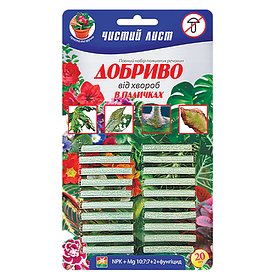 Добрива тривалої дії Чистий Лист у паличках ВІД ХВОРОБ 20шт