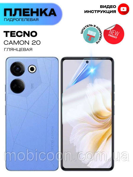 Гідрогелева плівка для Tecno Camon 20, фото 1