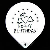 Трафарет великий діаметр 22,5 см З днем народження Happy Birthday