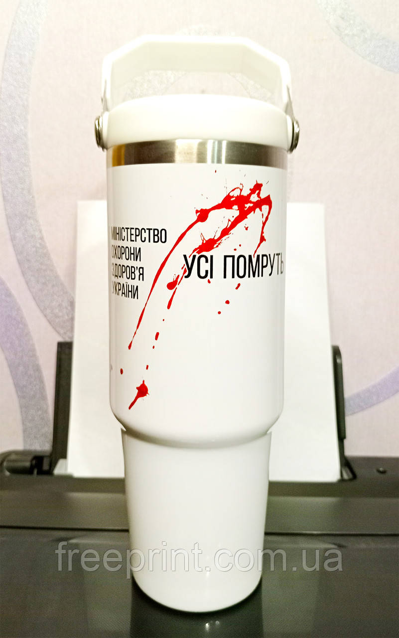 Велетенська термокружка з ручкою. Металева кружка 850 мл. Друк на великих термокружках.